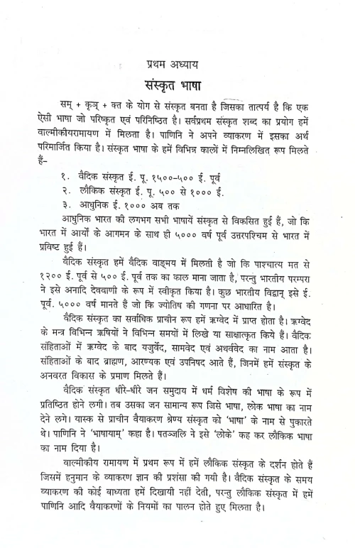 Nandini (C.SB.G 554)